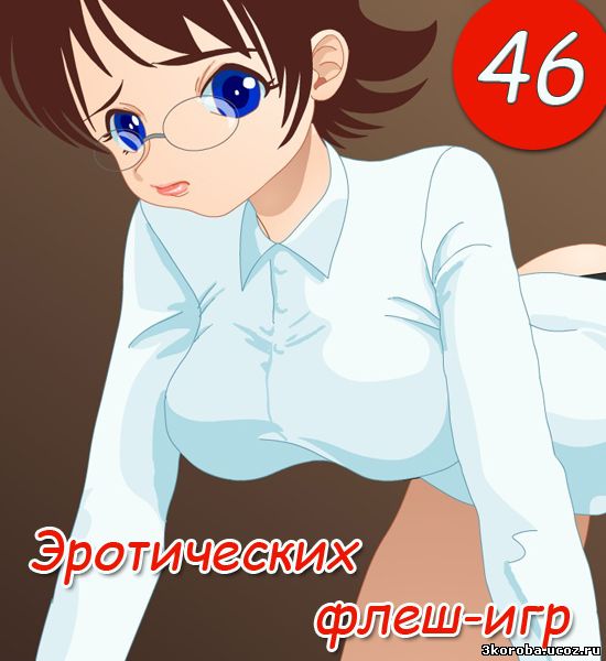 free flash erotic games №73663 free flash erotic games № 73662